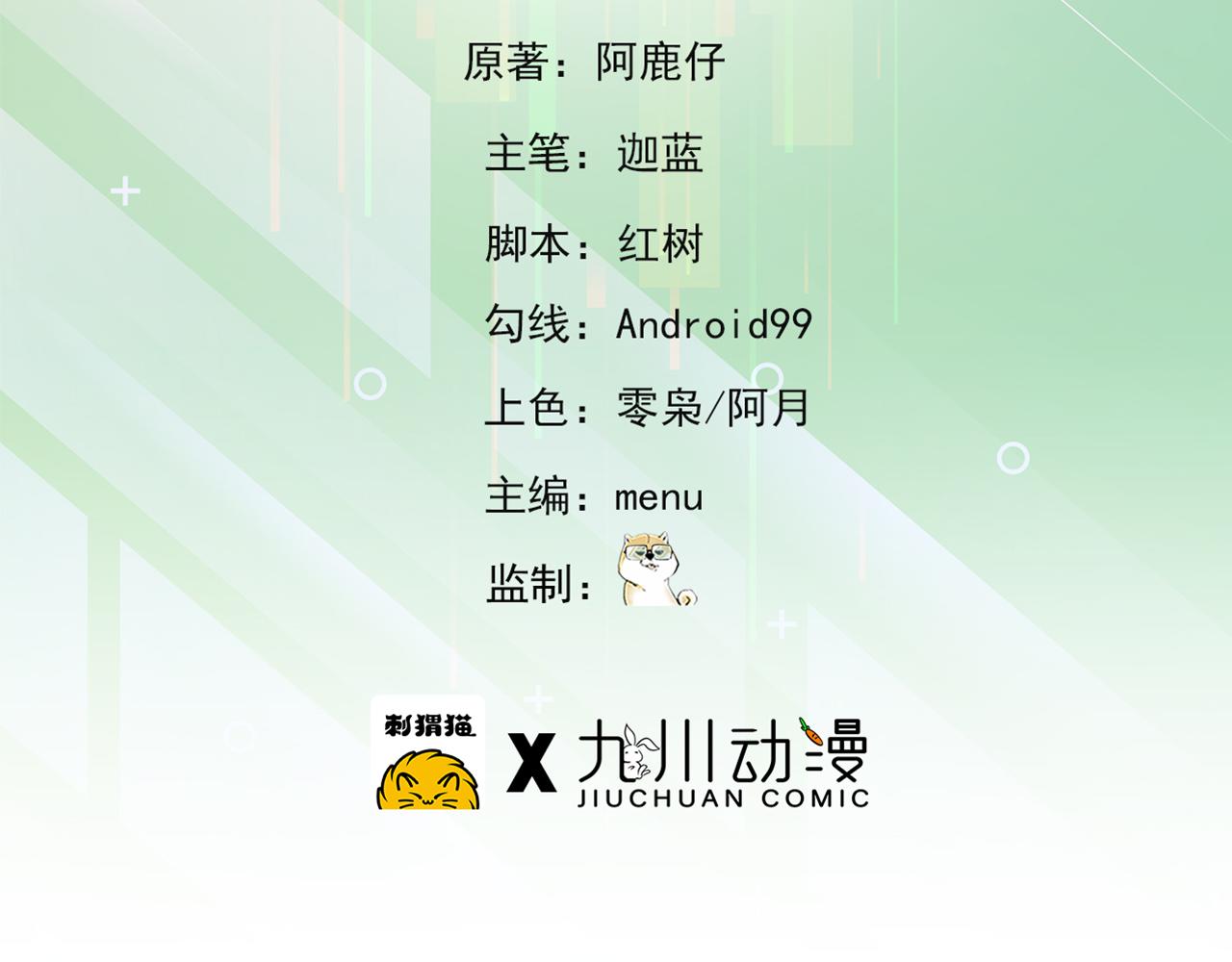我被困在内测服一千年全文阅读漫画,09回-你记得我？5图