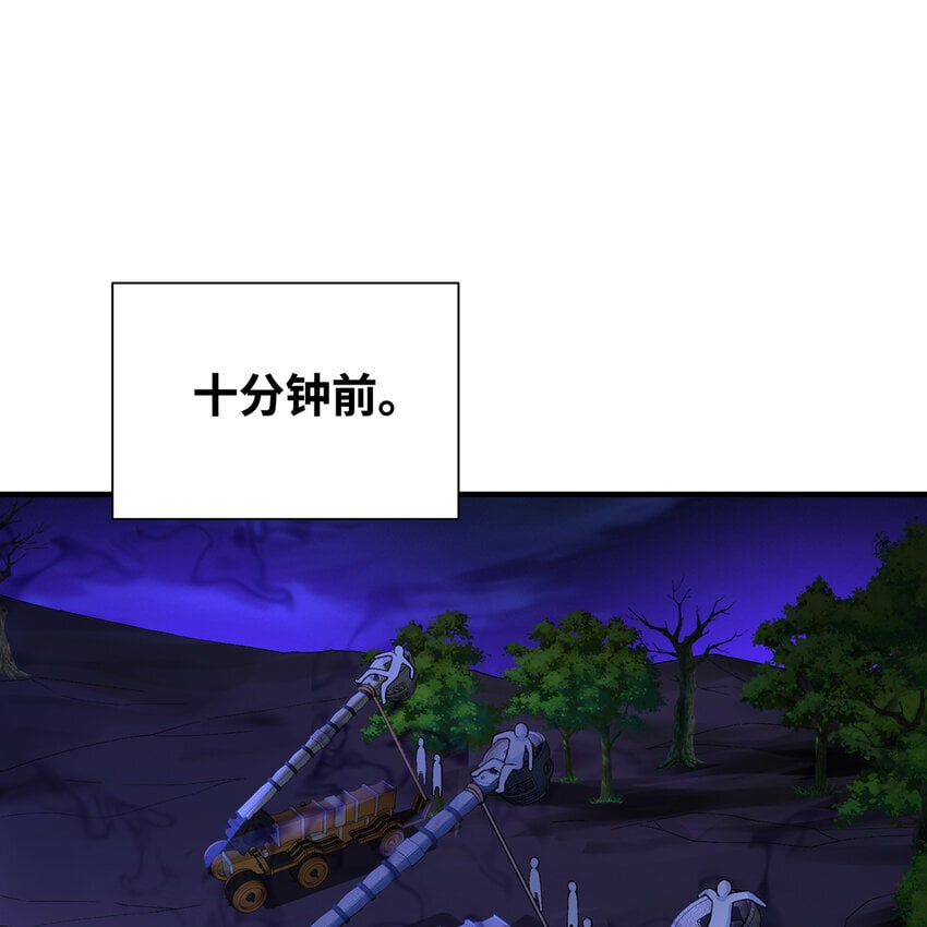 我被困在内侧服一千年漫画,135回 Mission，神官米露的救援23图