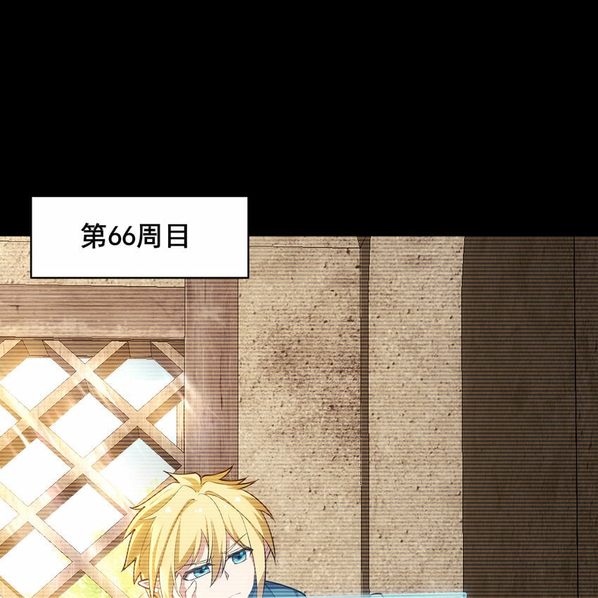 我被困在内测服一千年在哪看漫画,115回 极冻精灵·雪地兔子3图