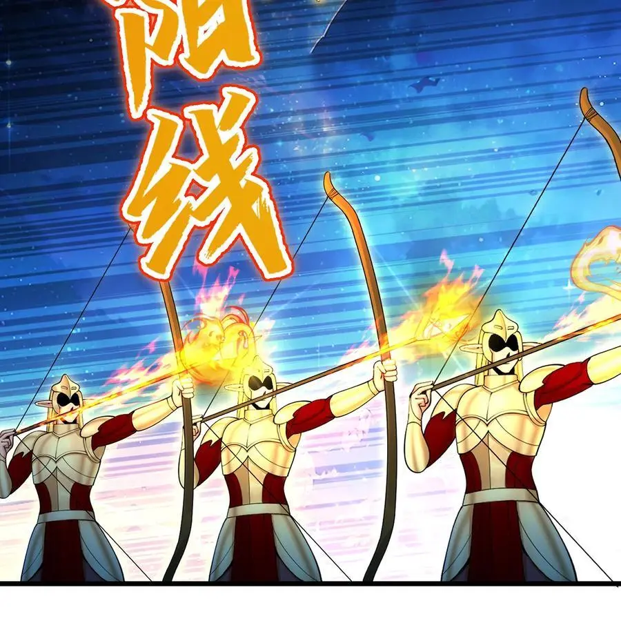我被困在内测服一千年阿鹿仔txt漫画,166回 吔屎了你！4图