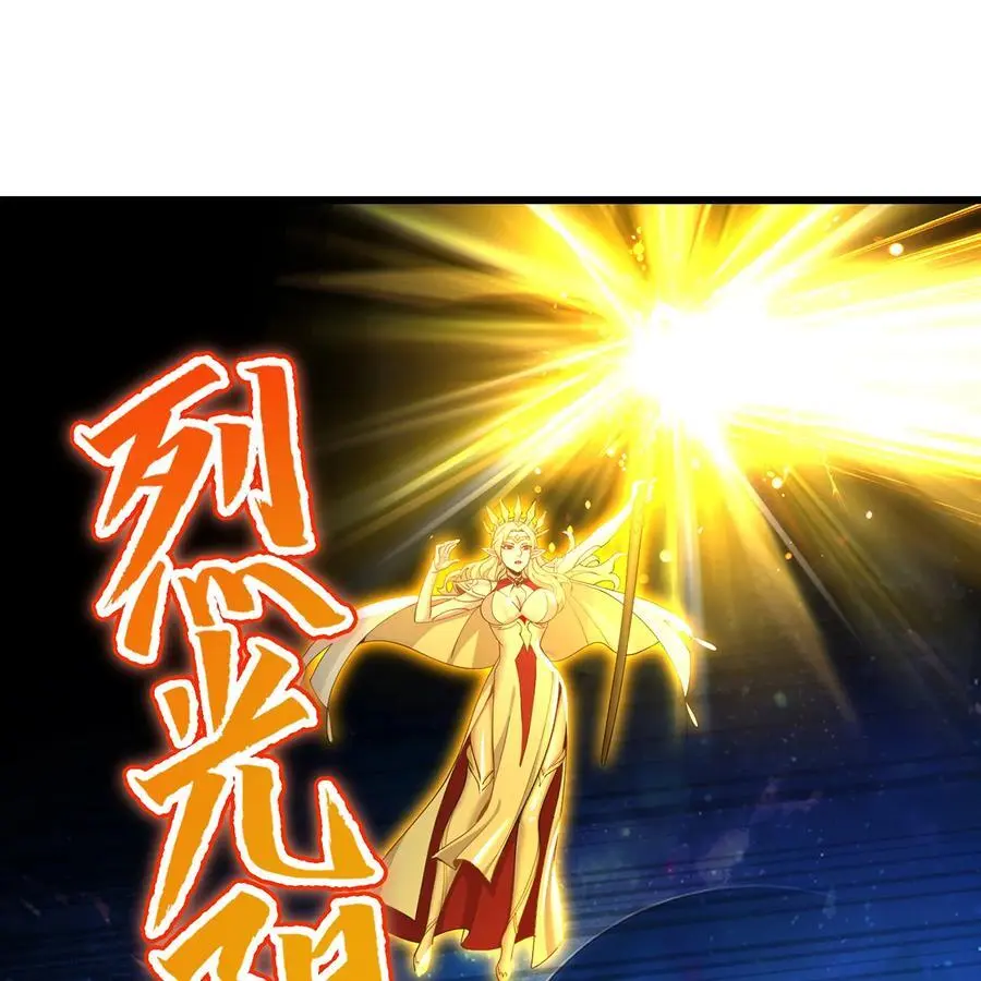 我被困在内测服一千年阿鹿仔txt漫画,166回 吔屎了你！3图