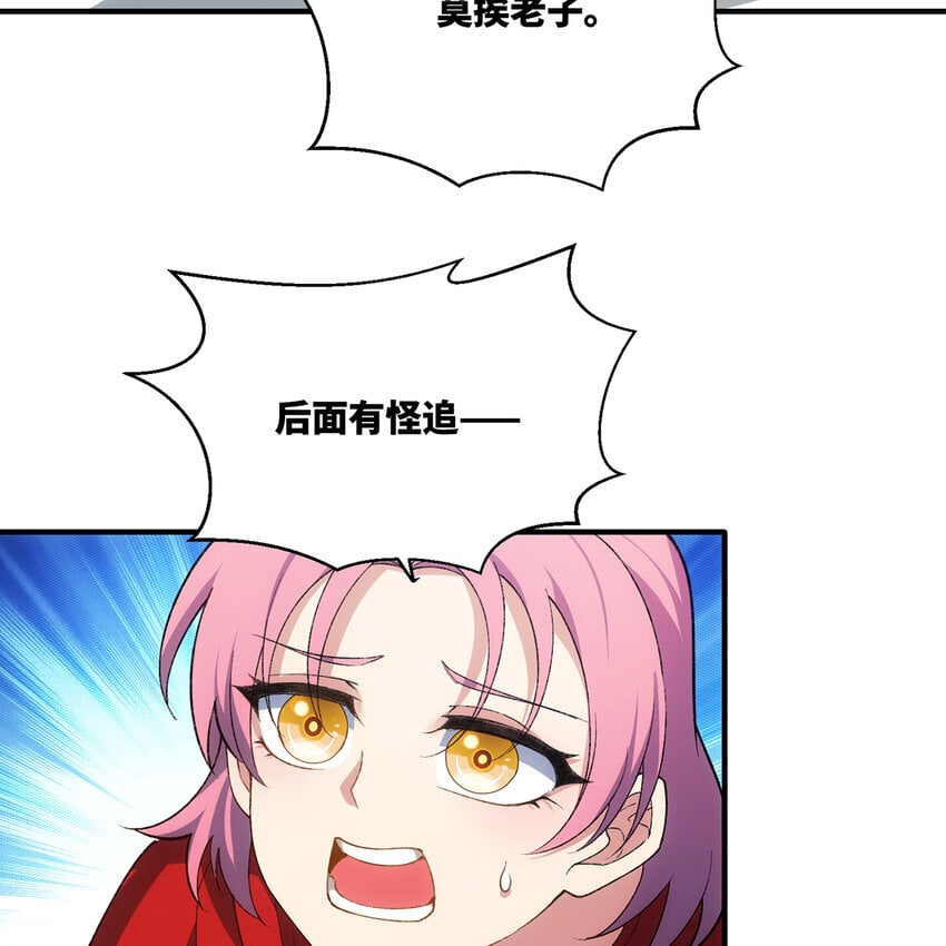 《我被困在内测服一千年》漫画,132回 大腿永远是大腿5图
