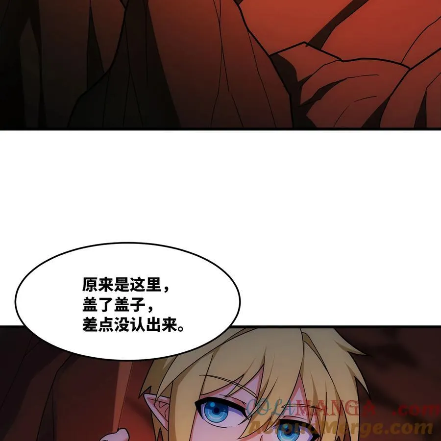 我被困在内测服一千年免费下拉式完整漫画,184回 教你正确的魔法5图
