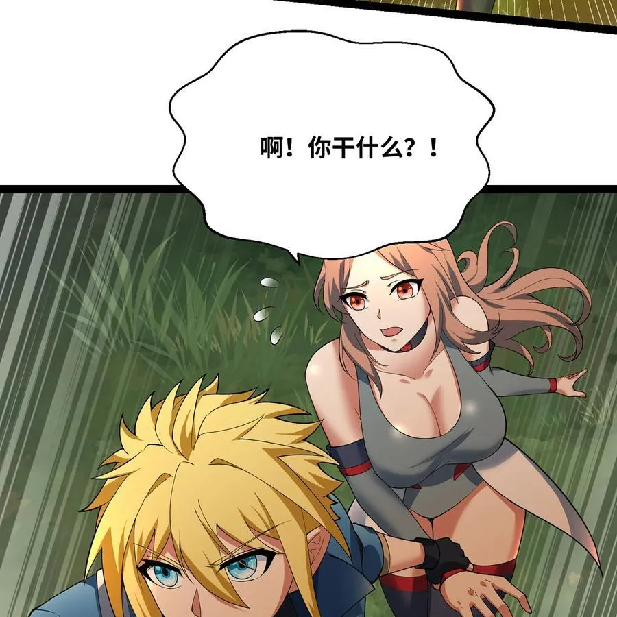 我被困在内测服一千年百科漫画,204回 打破循环4图