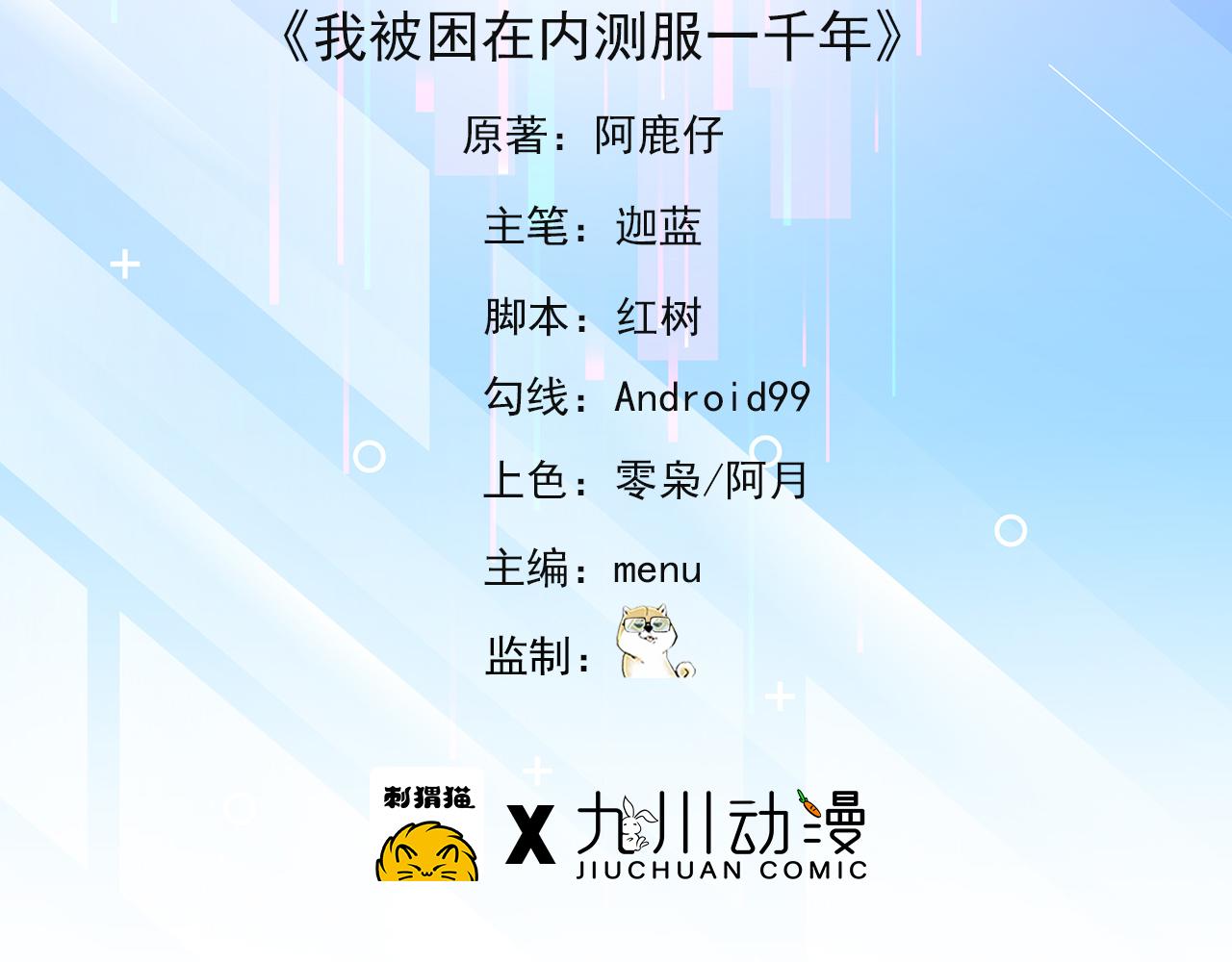我被困在内测服一千年 下载漫画,05回-终于聊到活人了！5图