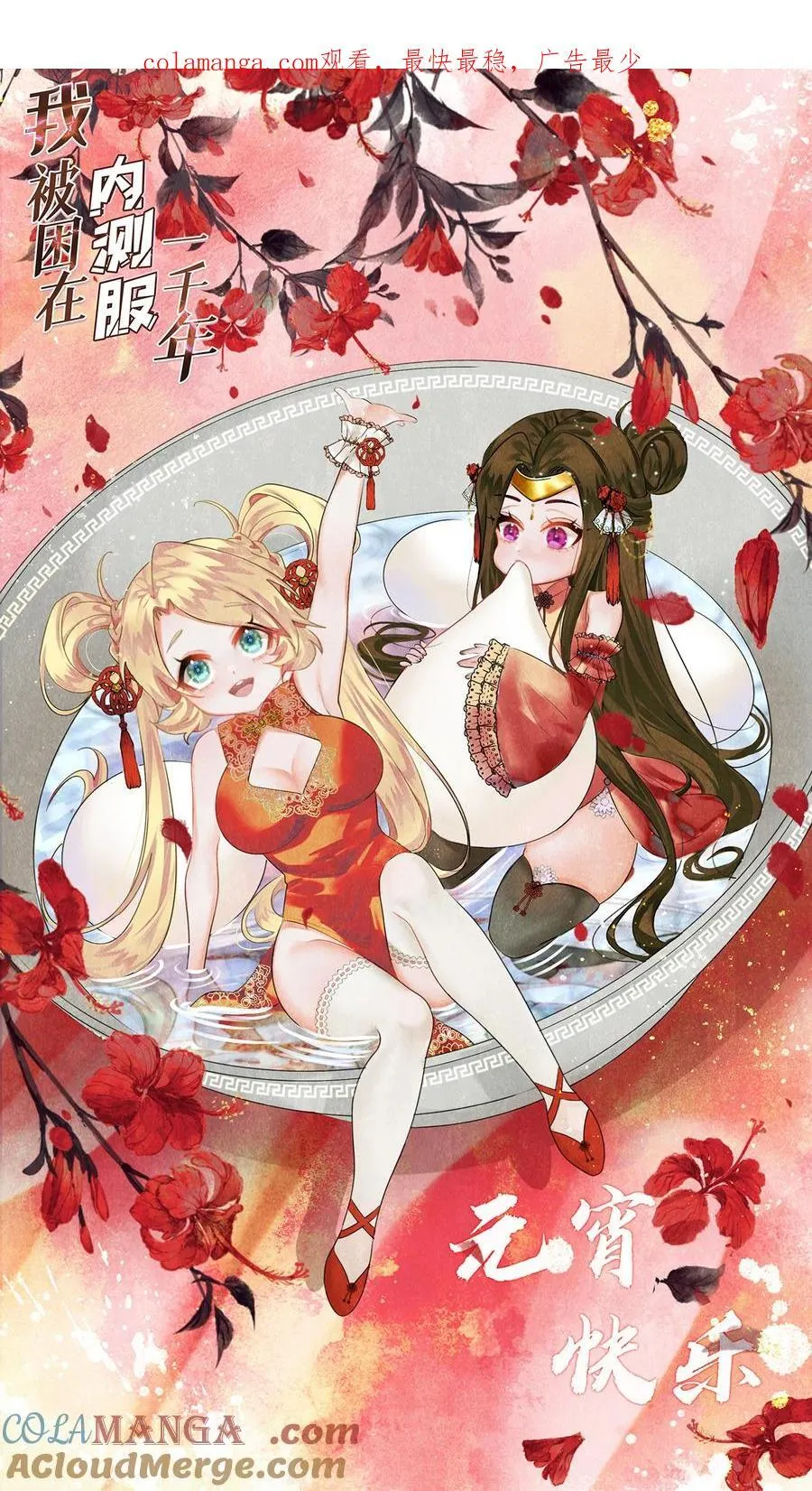 我被困在内测服一千年27漫画,185回 杀戮信徒沃尔1图