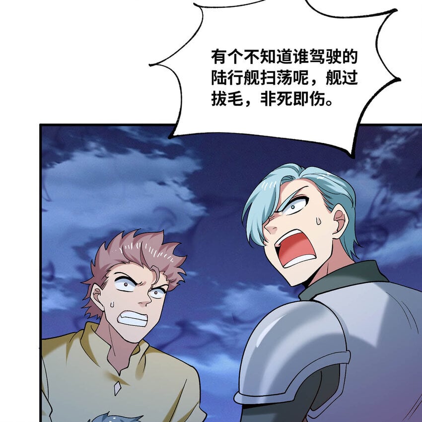 我被困在内测服一千年免费下拉式完整漫画,125回 泉水破坏者5图
