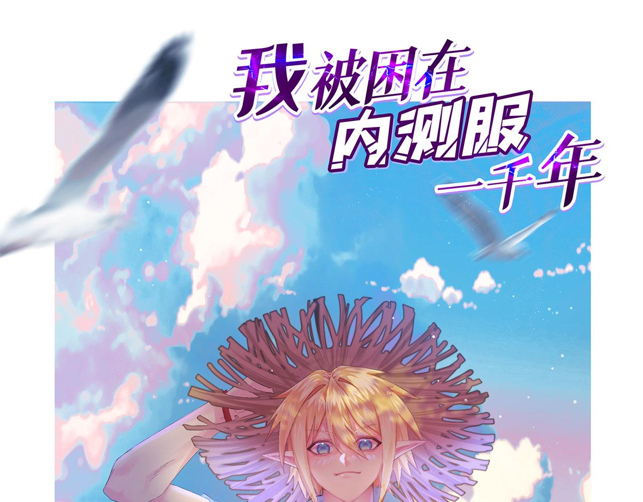 被困在内测服的一千年 小说漫画,27回-暗影女王的玩物1图