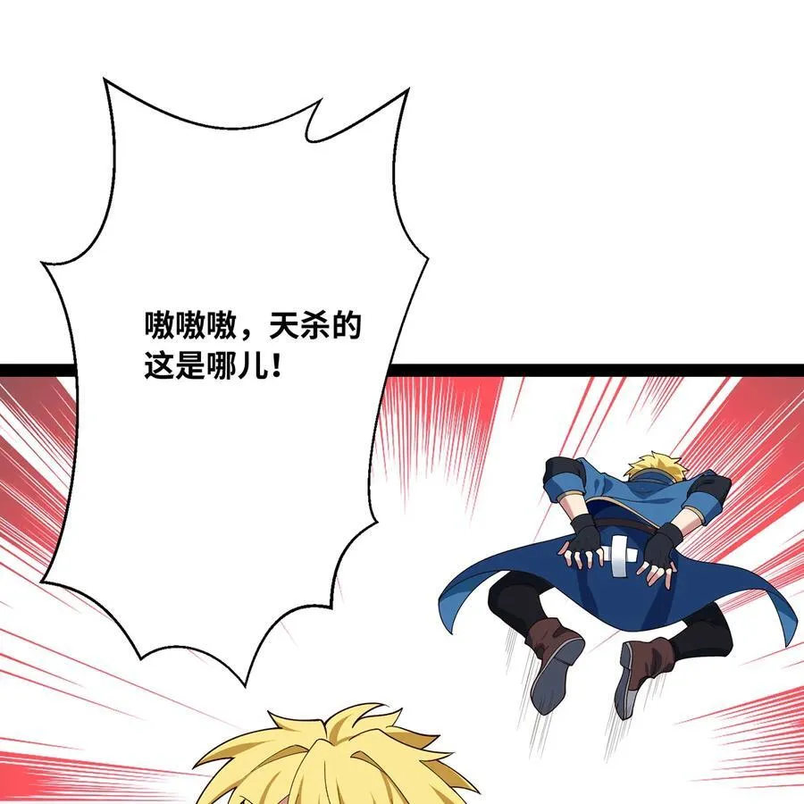 我被困在内测服一千年动漫在线观看免费漫画,195回 交易3图