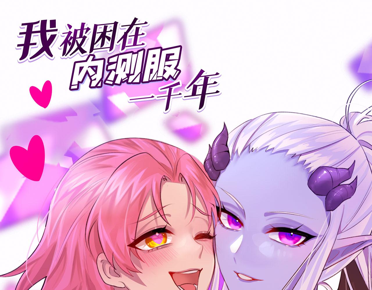 我被困在内测服一千年漫画免费下拉式6漫画,42回-蘑菇人一败涂地1图