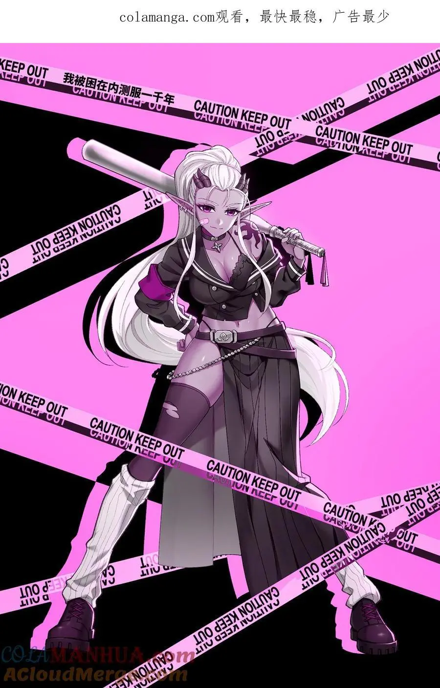 我被困在内测服一千年阿鹿仔txt漫画,166回 吔屎了你！1图