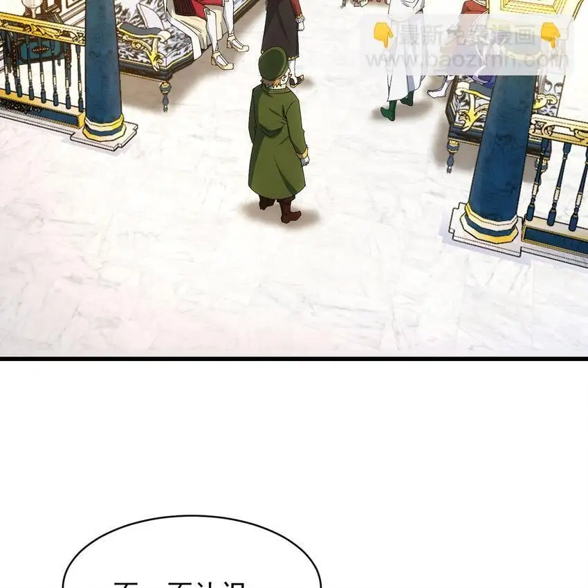 我被困在内测服一千年全集解说漫画,151回 罢免督政官4图