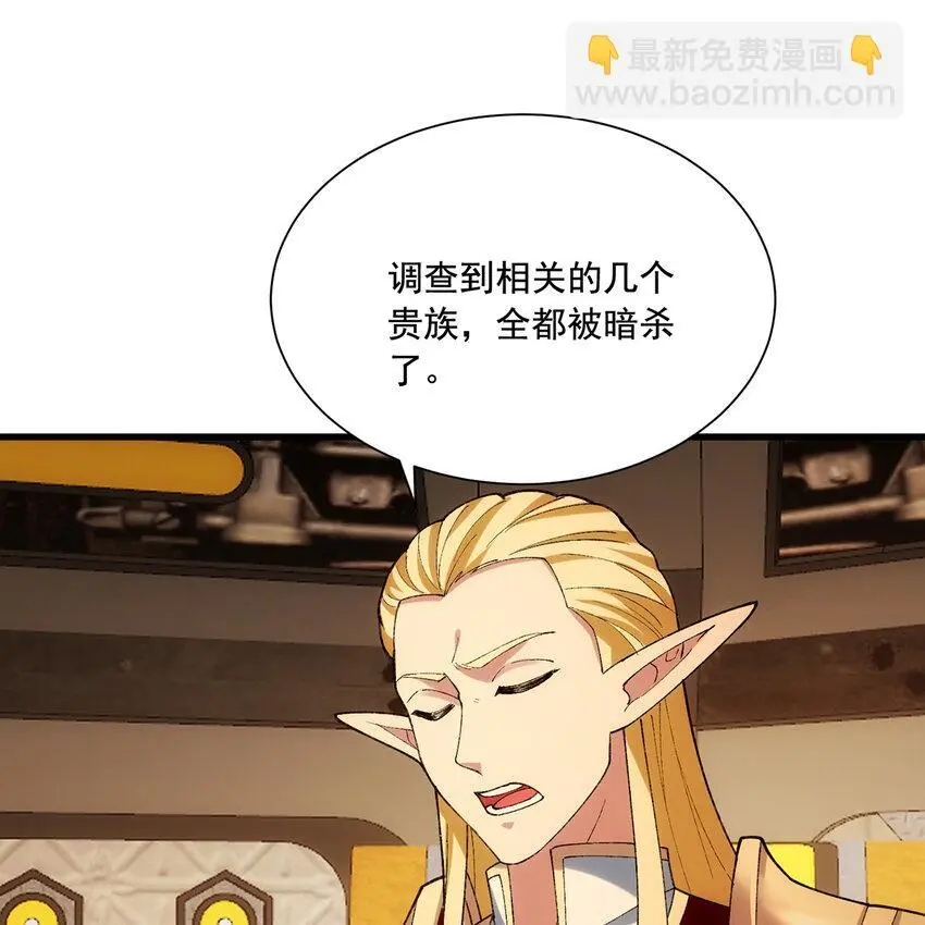 我被困在一千年丧泽免费阅读漫画,144回 精灵王庭清理计划5图