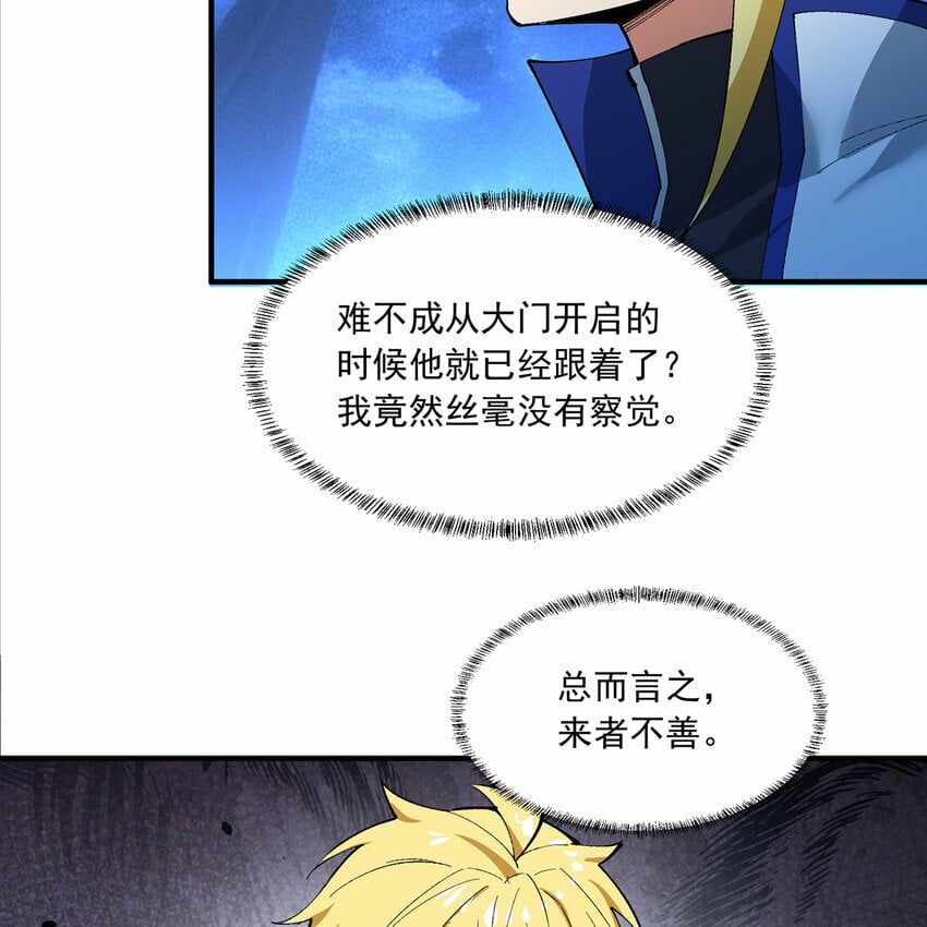 我被困在内测服一千年小说在哪看漫画,114回 全新职业邪术师5图