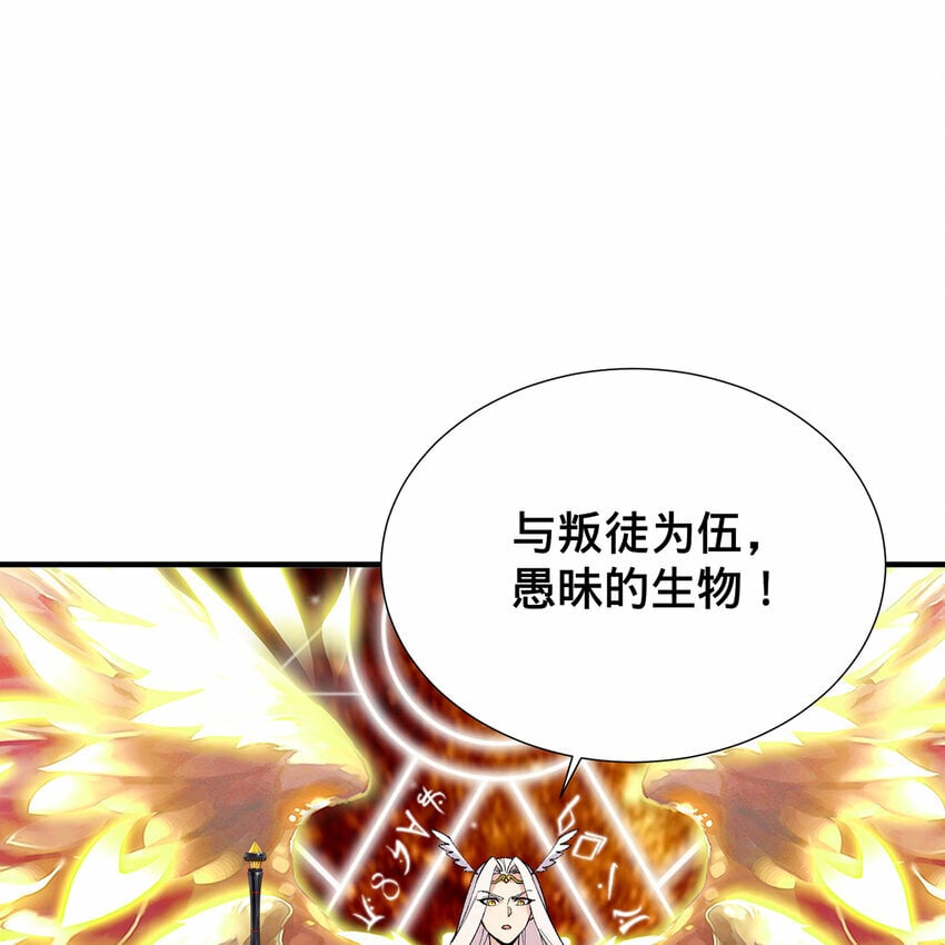 《我被困在内测服一千年》漫画,107回 克里克托VS女武神3图