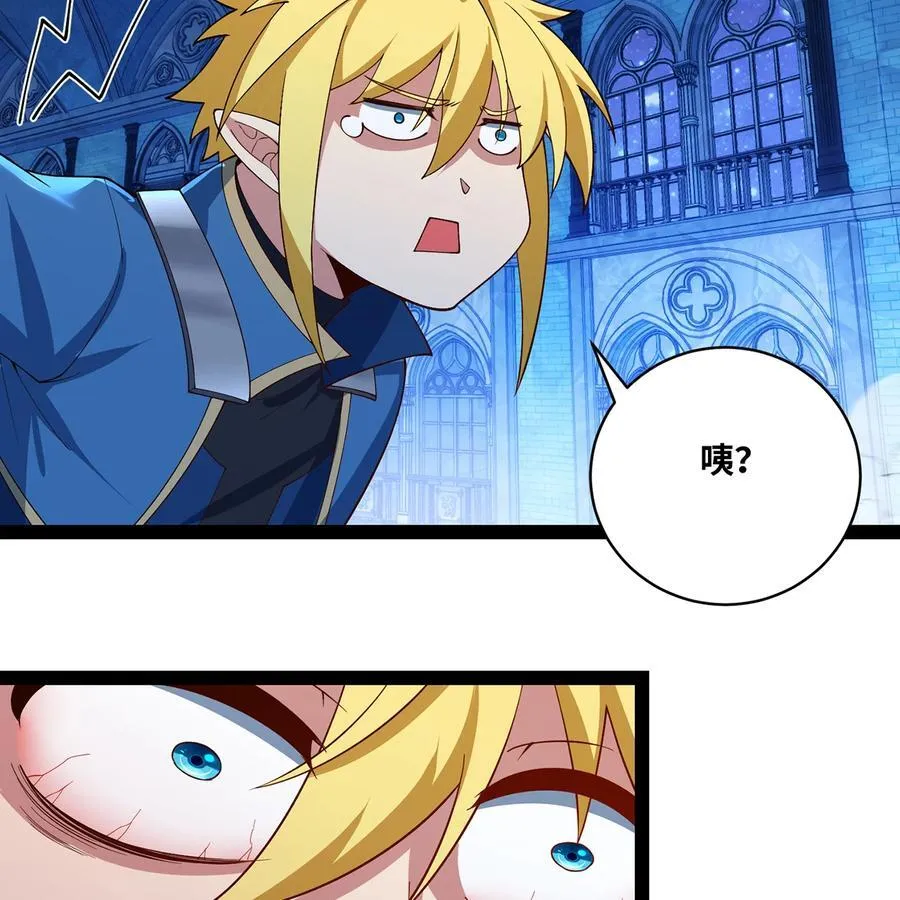 我被困在内测服一千年动漫在线观看免费漫画,195回 交易5图