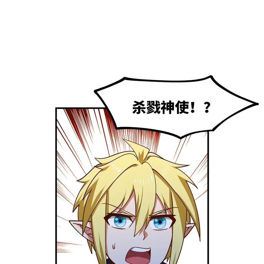 我被困在内测服一千年 小说漫画,182回 月影祭司·瑞拉3图