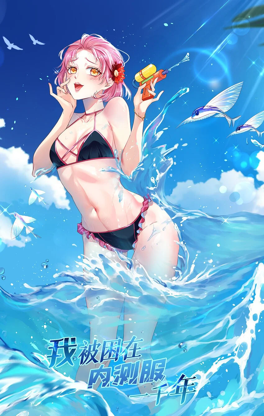 我被困在测试服一千年漫画,142回 卷轴与洗衣机1图