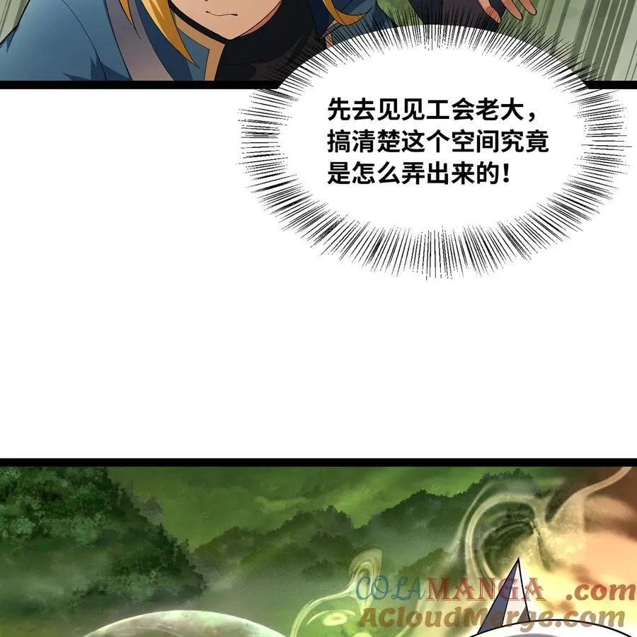 我被困在内测服一千年百科漫画,204回 打破循环5图