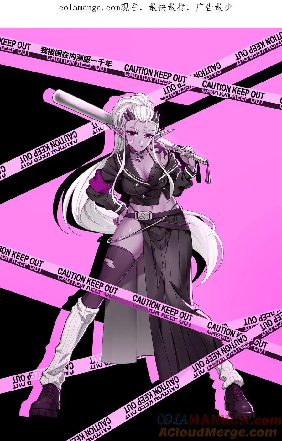 我被困在内测服一千年笔趣阁漫画,168回 AI？魔法？1图