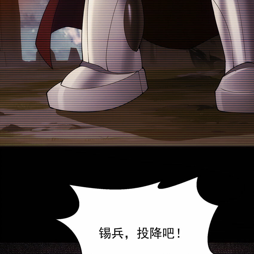 我被困在内测服一千年完整版漫画,113回 陨落的真相5图