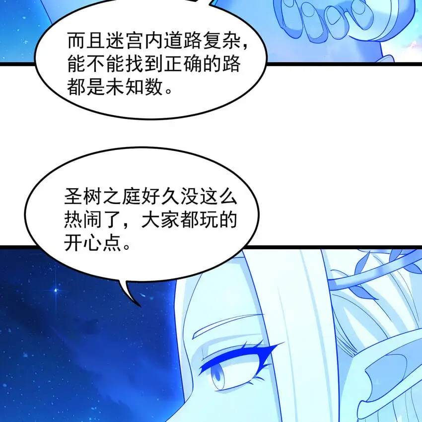 我被困在测试服一千年漫画,158回 我走直线4图