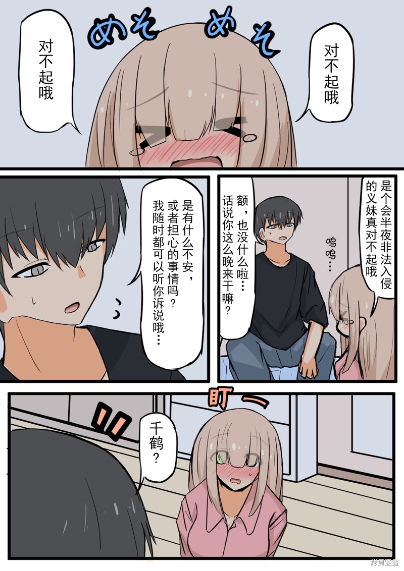 戴眼镜和戴挂耳耳机冲突吗漫画,第23话1图