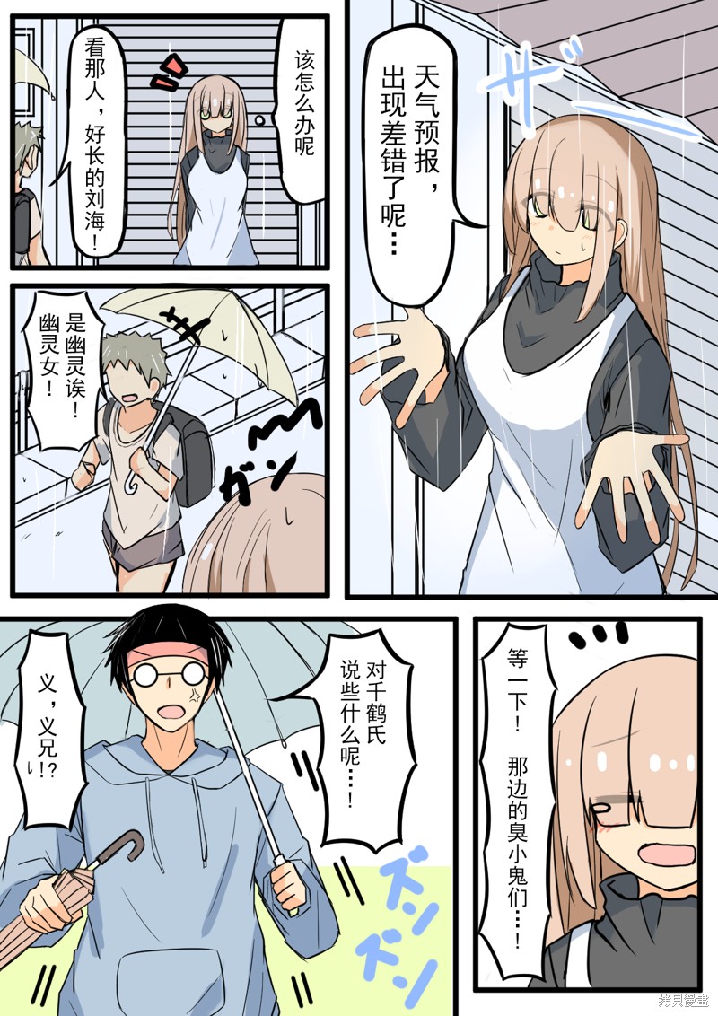 戴眼镜和不戴眼镜看电脑漫画,第3话1图