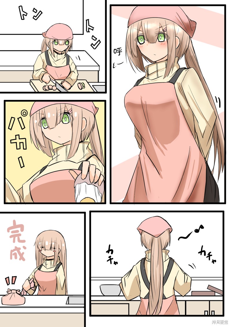 戴眼镜和围脖的小狗挂件漫画,第15话1图