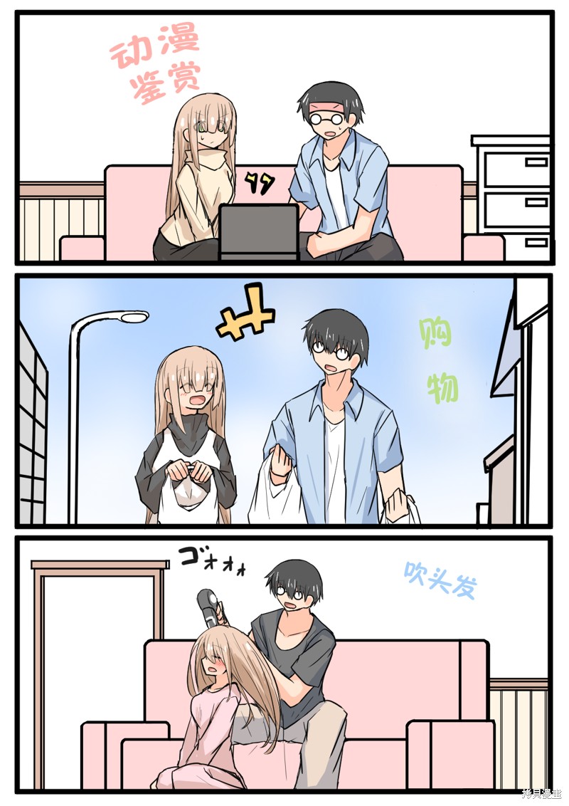 戴眼镜和不戴眼镜的区别女生漫画,第10话1图