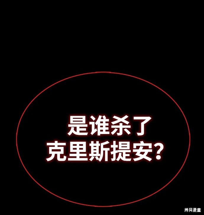 主角隐藏的真实实力漫画,第37话1图