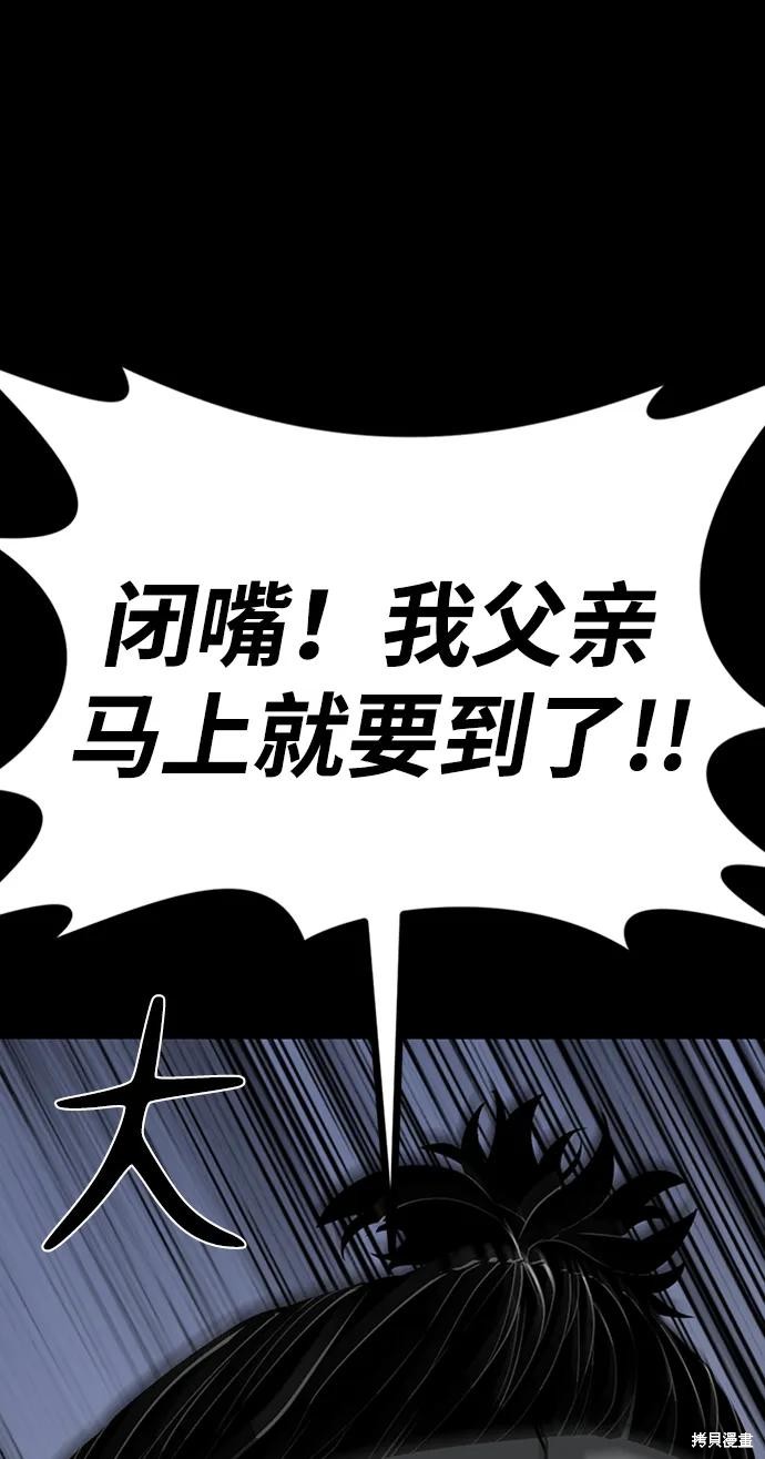 主角隐藏的真实实力漫画,第44话3图