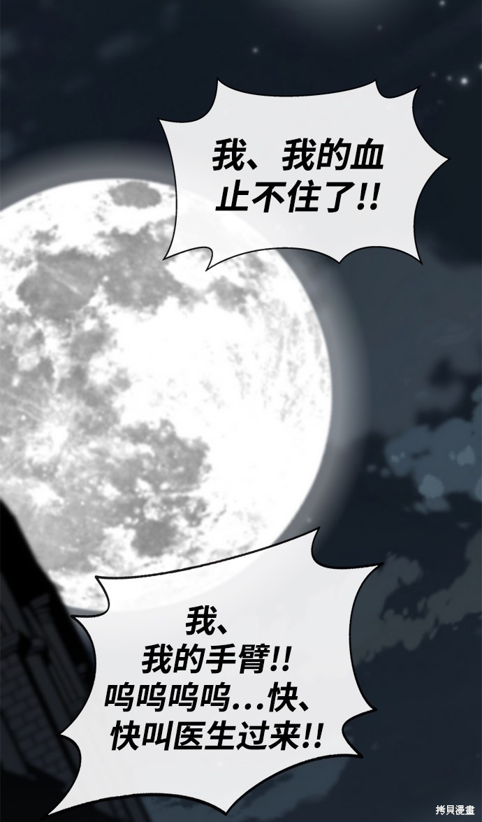 主人公隐藏了实力漫画韩漫漫画,第3话3图