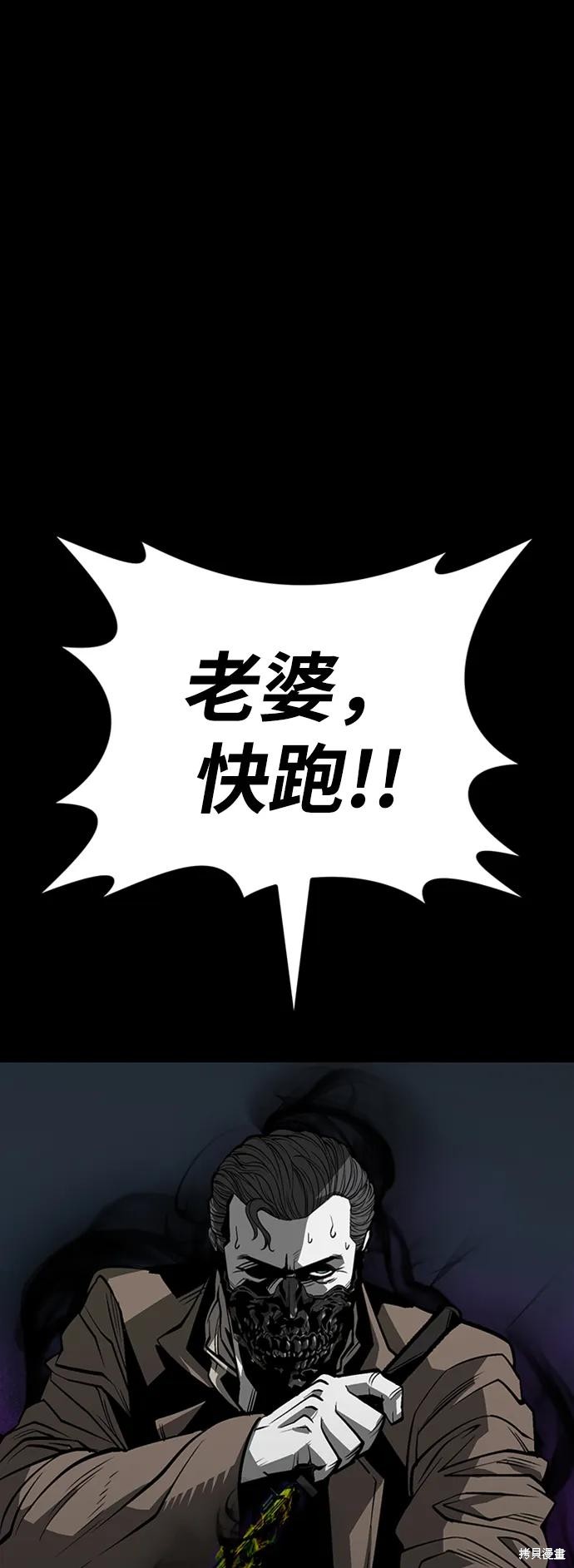 主角隐藏的真实实力漫画,第37话4图