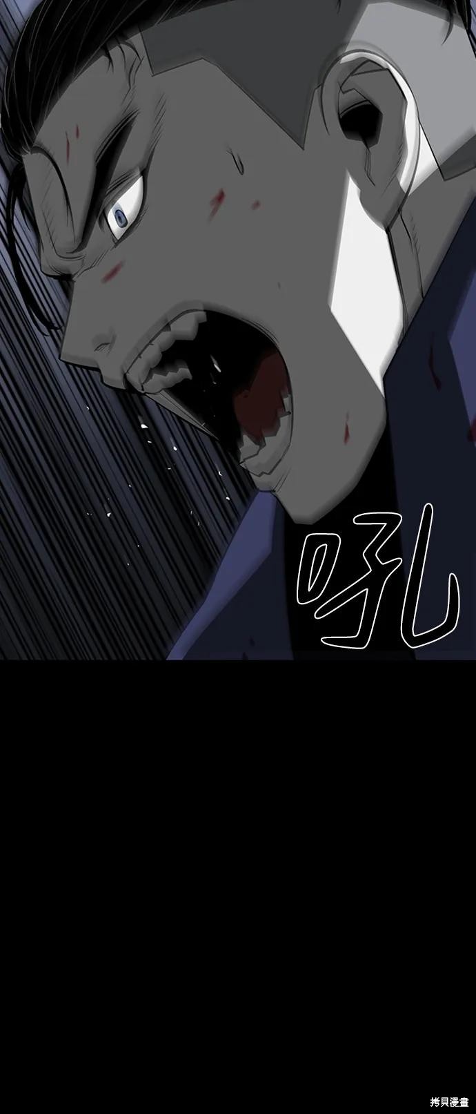 主角隐藏的真实实力漫画,第44话4图
