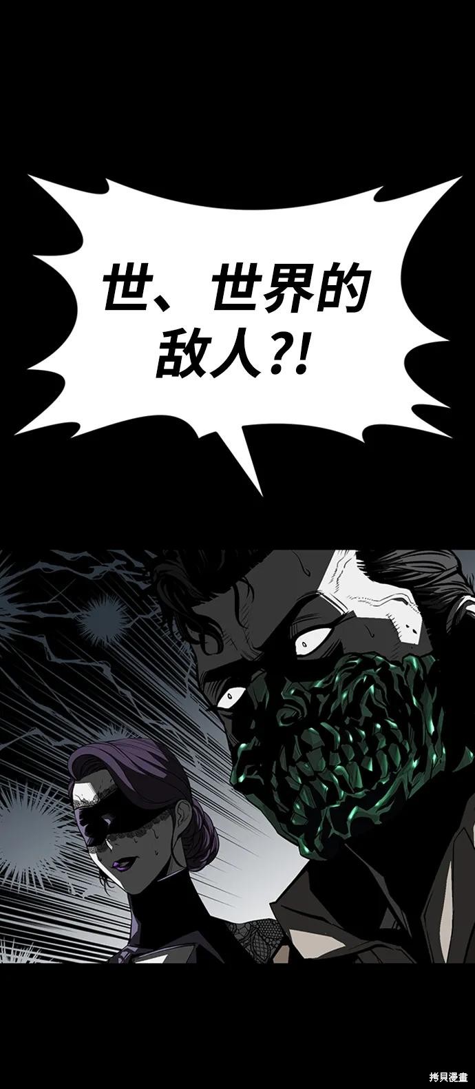 主角隐藏的真实实力漫画,第37话3图