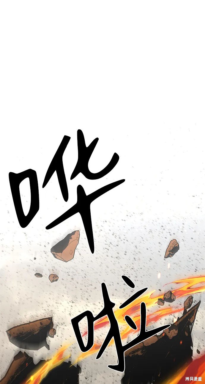 主人公隐藏了实力漫画韩漫漫画,第24话1图