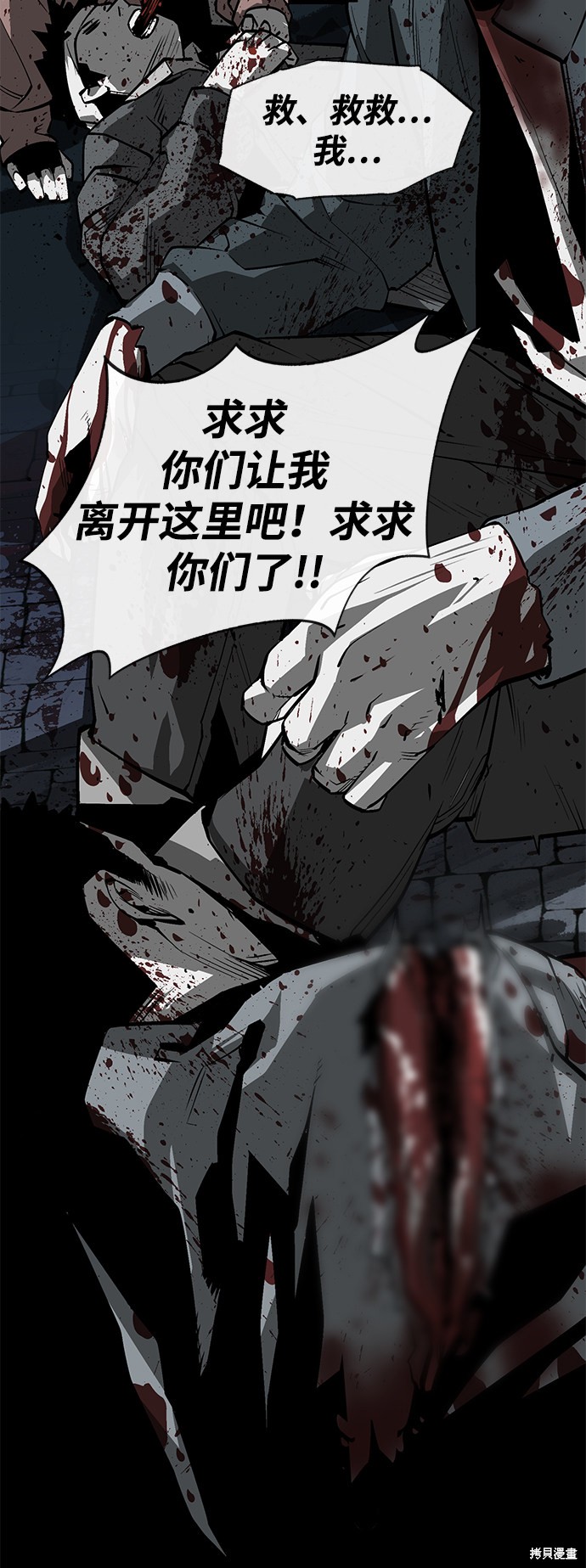 主人公隐藏了实力漫画韩漫漫画,第3话5图