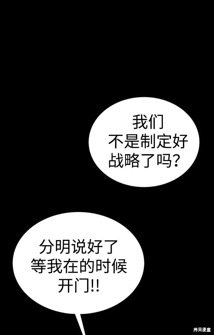 主角隐藏的真实实力漫画,第44话1图