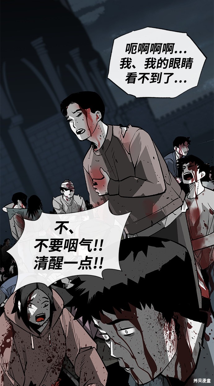 主人公隐藏了实力漫画韩漫漫画,第3话4图