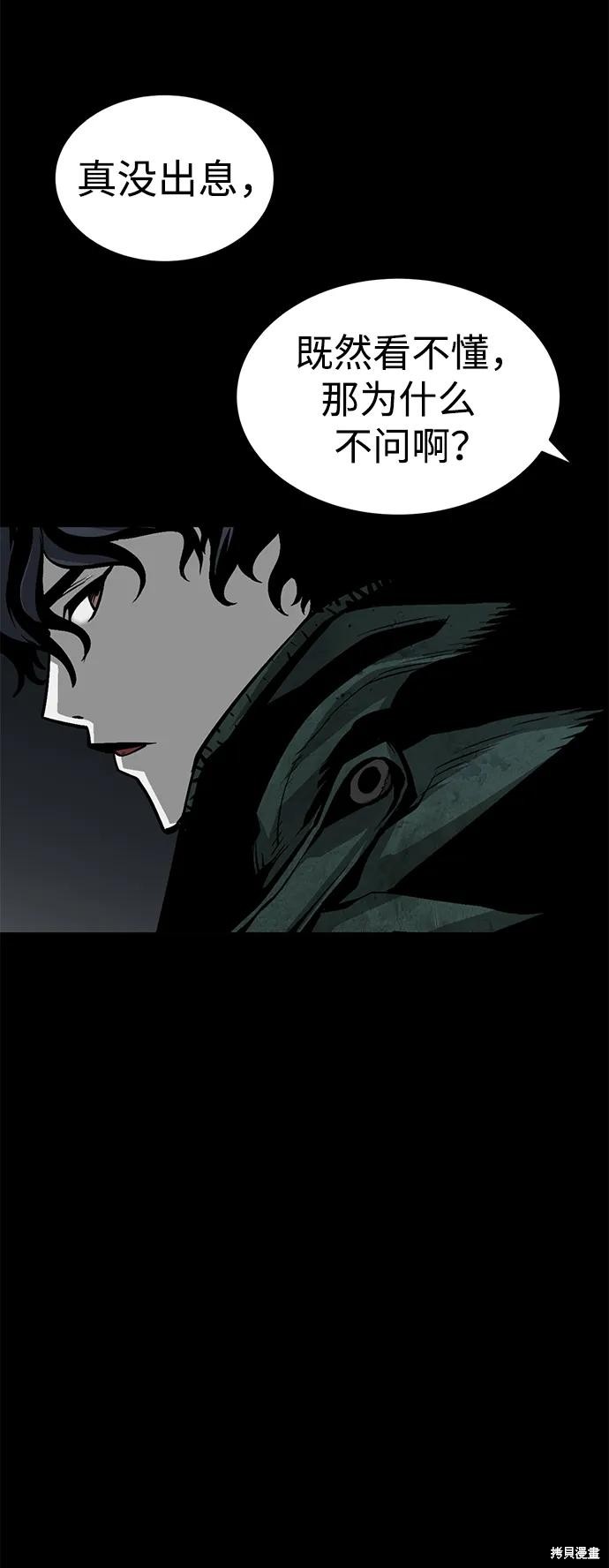 主人公隐藏了实力漫画韩漫漫画,第27话5图