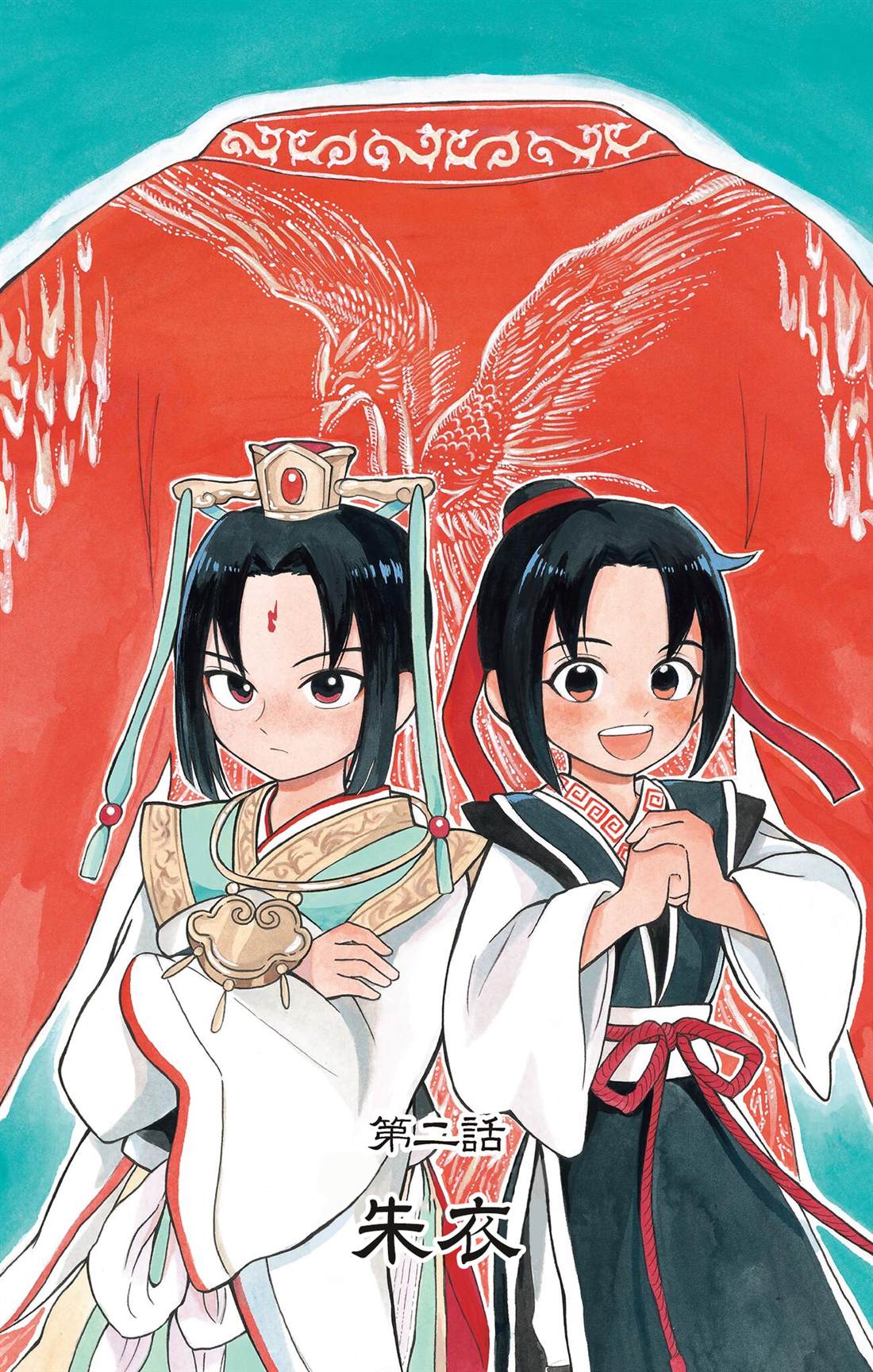双影合璧漫画,第2话2图