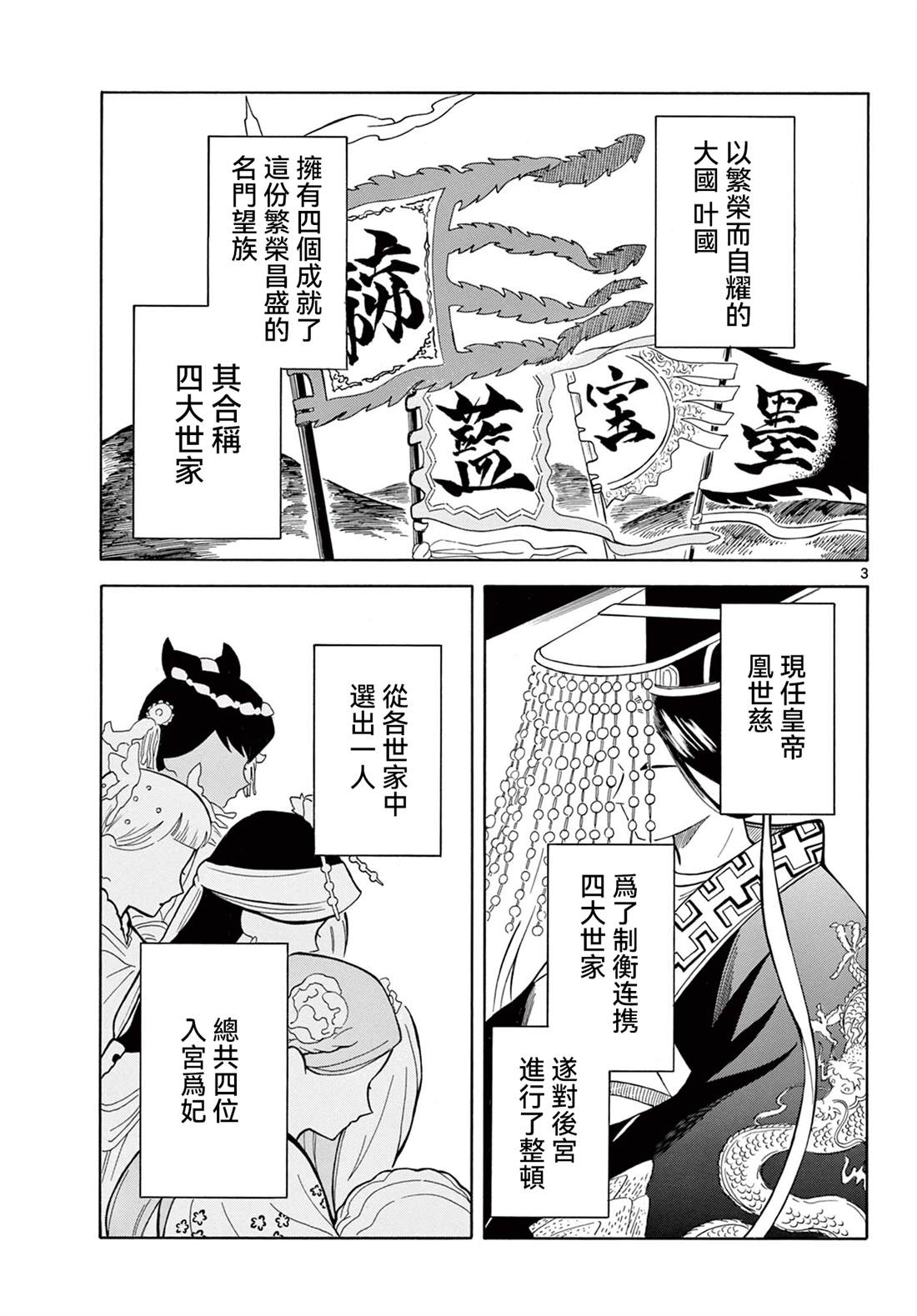 双影合璧漫画,第2话3图