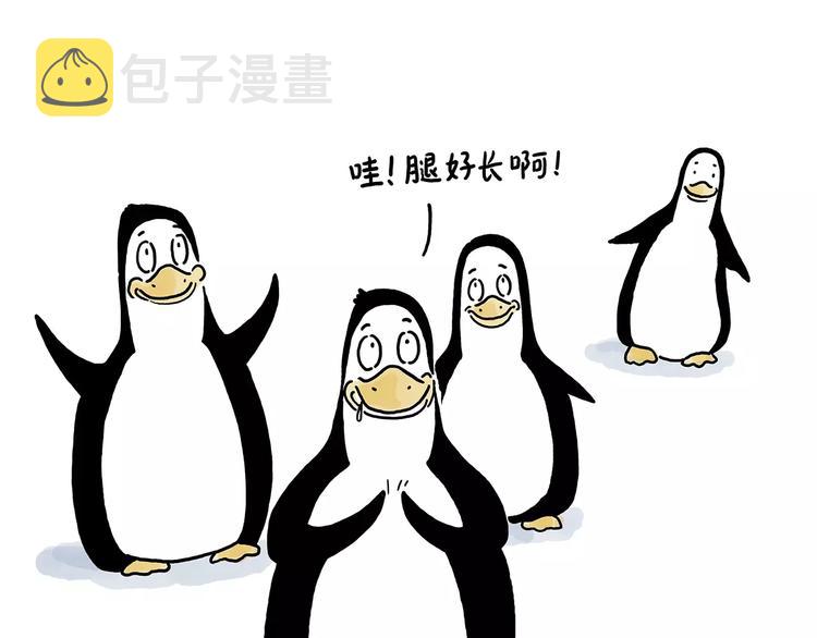 一笑漫画,第151话 药不能停3图