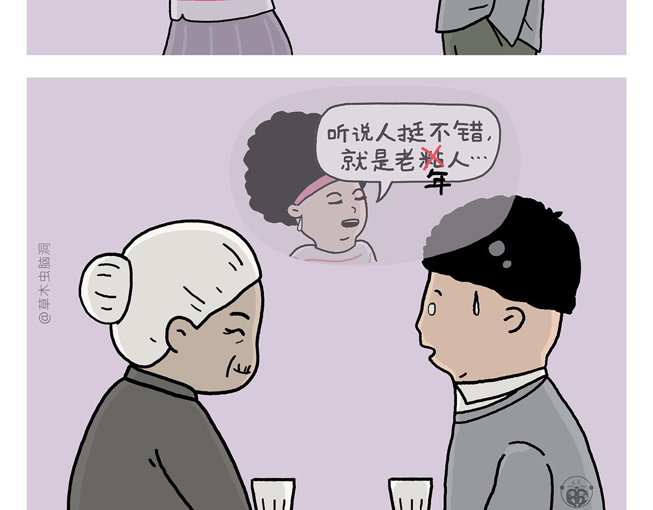绘心文梦含义漫画,第390话 龙王卖伞5图