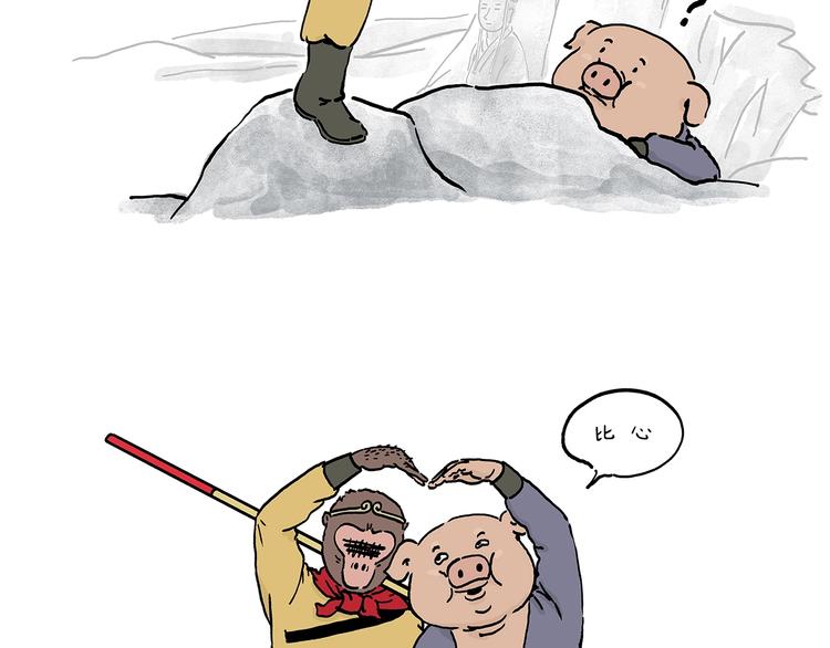 绘心余温漫画,第220话 比心2图