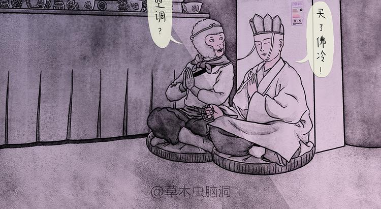 绘心一笑成语漫画,第207话 买了佛冷2图