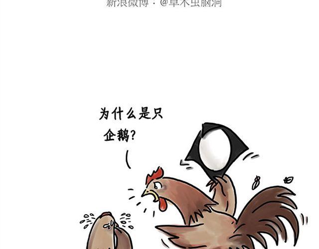 绘心影者漫画,健身球操5图