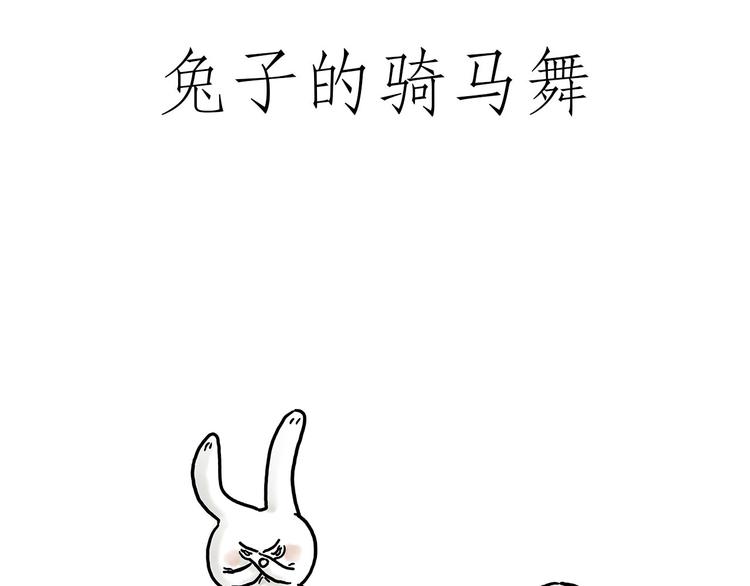 绘心余温漫画,猴的新年3图