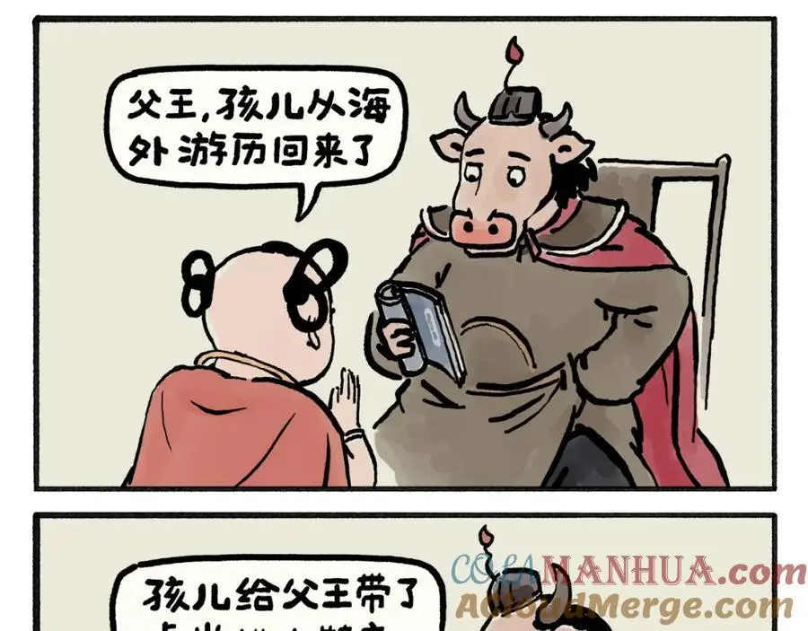 随心一听漫画,第465话 空耳红孩儿3图